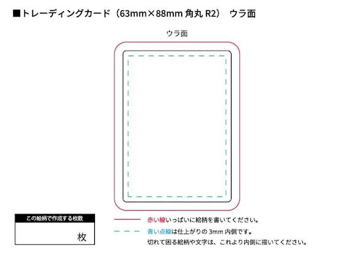 Custom trading card print layout showing bleed, trim lines, and the safe area. Bluebird Packaging 